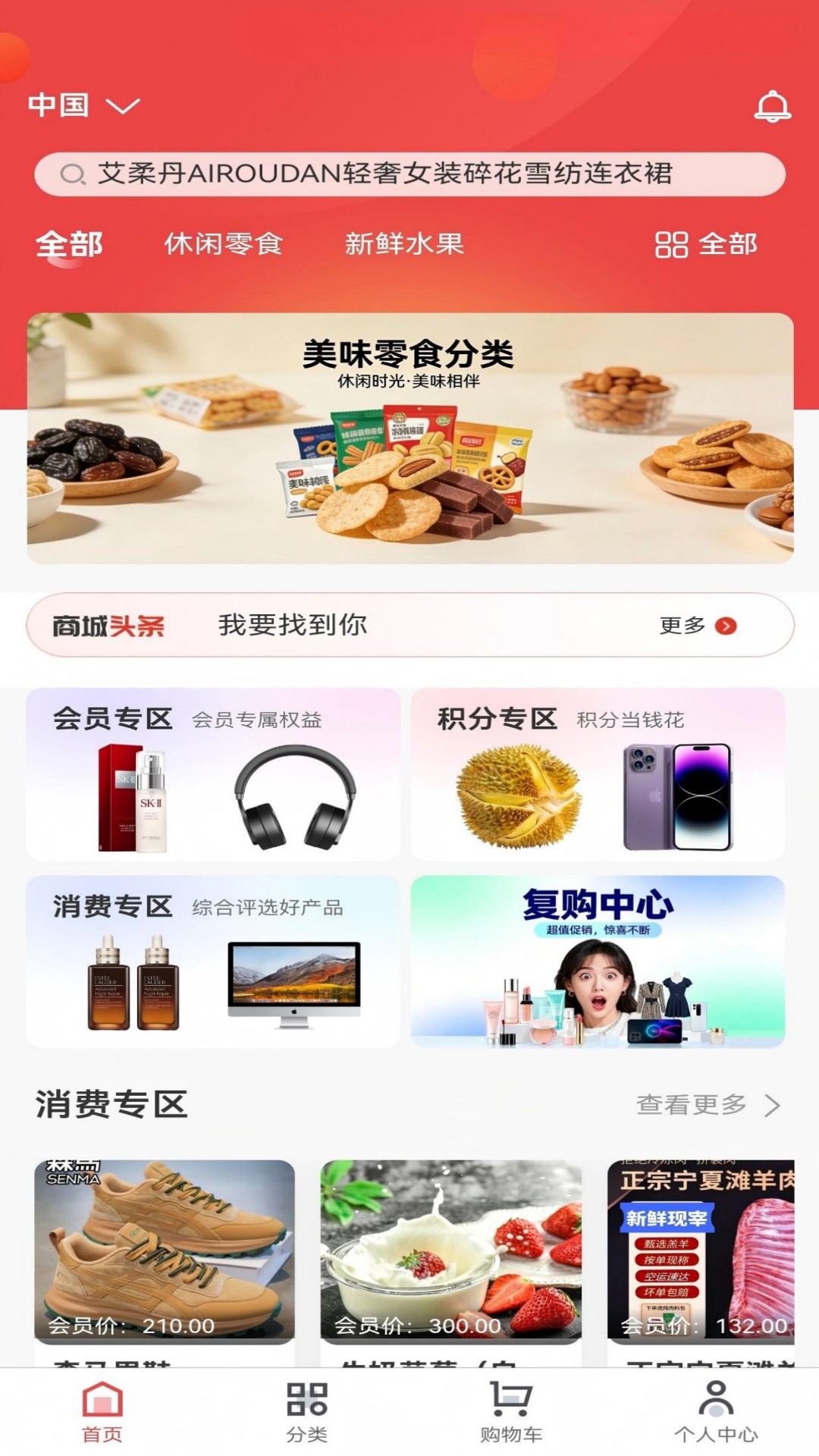 梭游生活电脑版截图