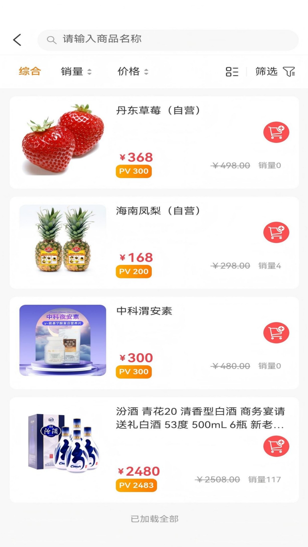 梭游生活电脑版截图