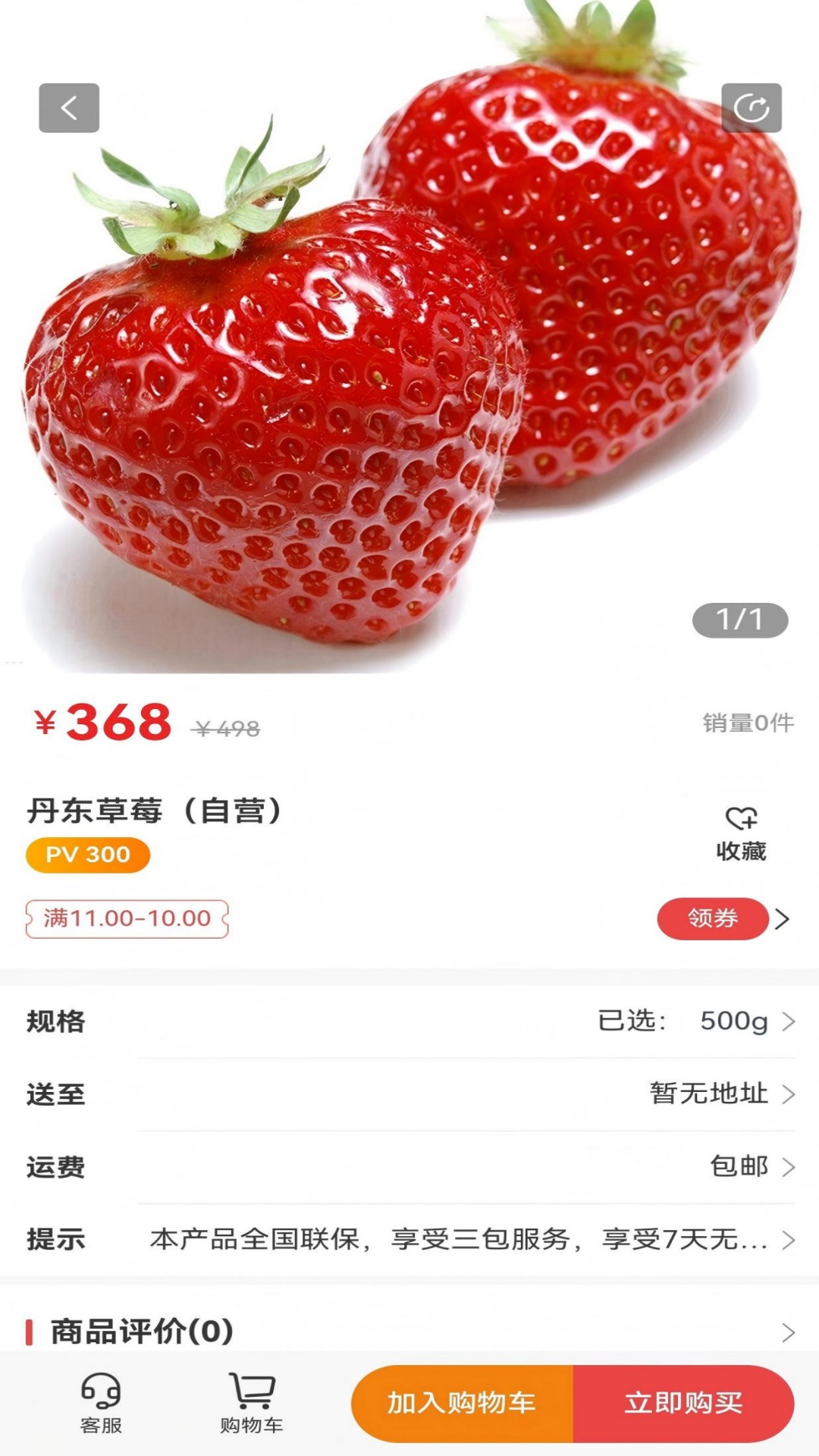 梭游生活电脑版截图