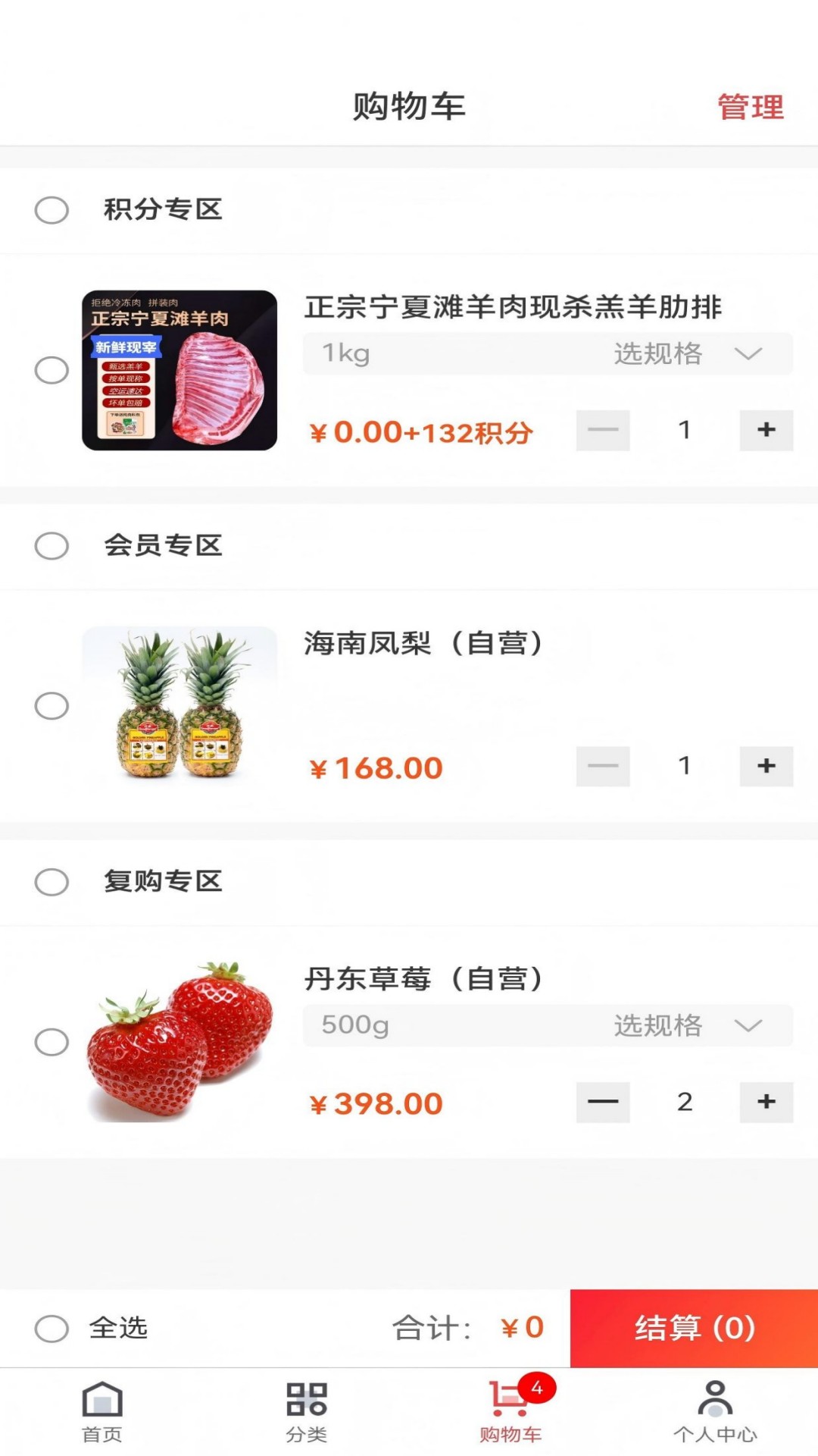 梭游生活电脑版截图