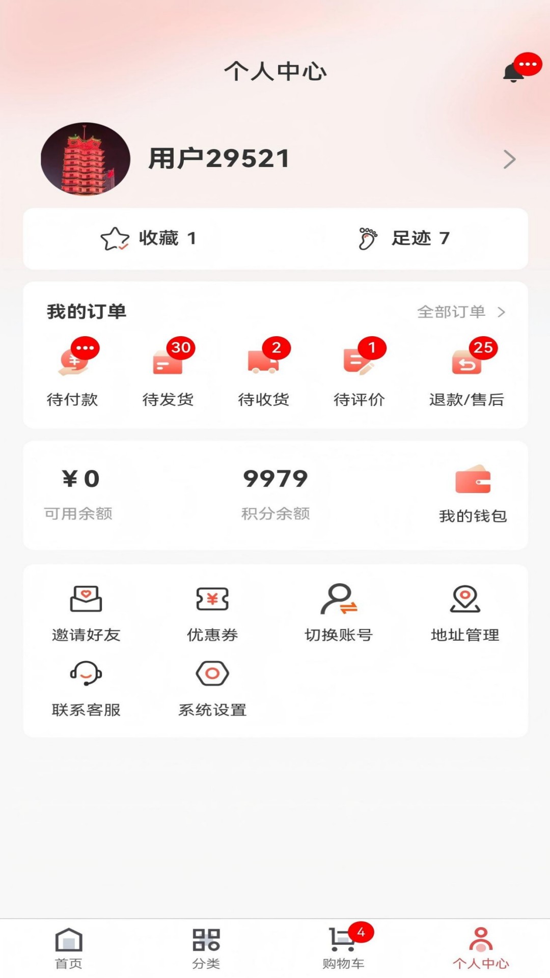 梭游生活
