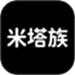 米塔族