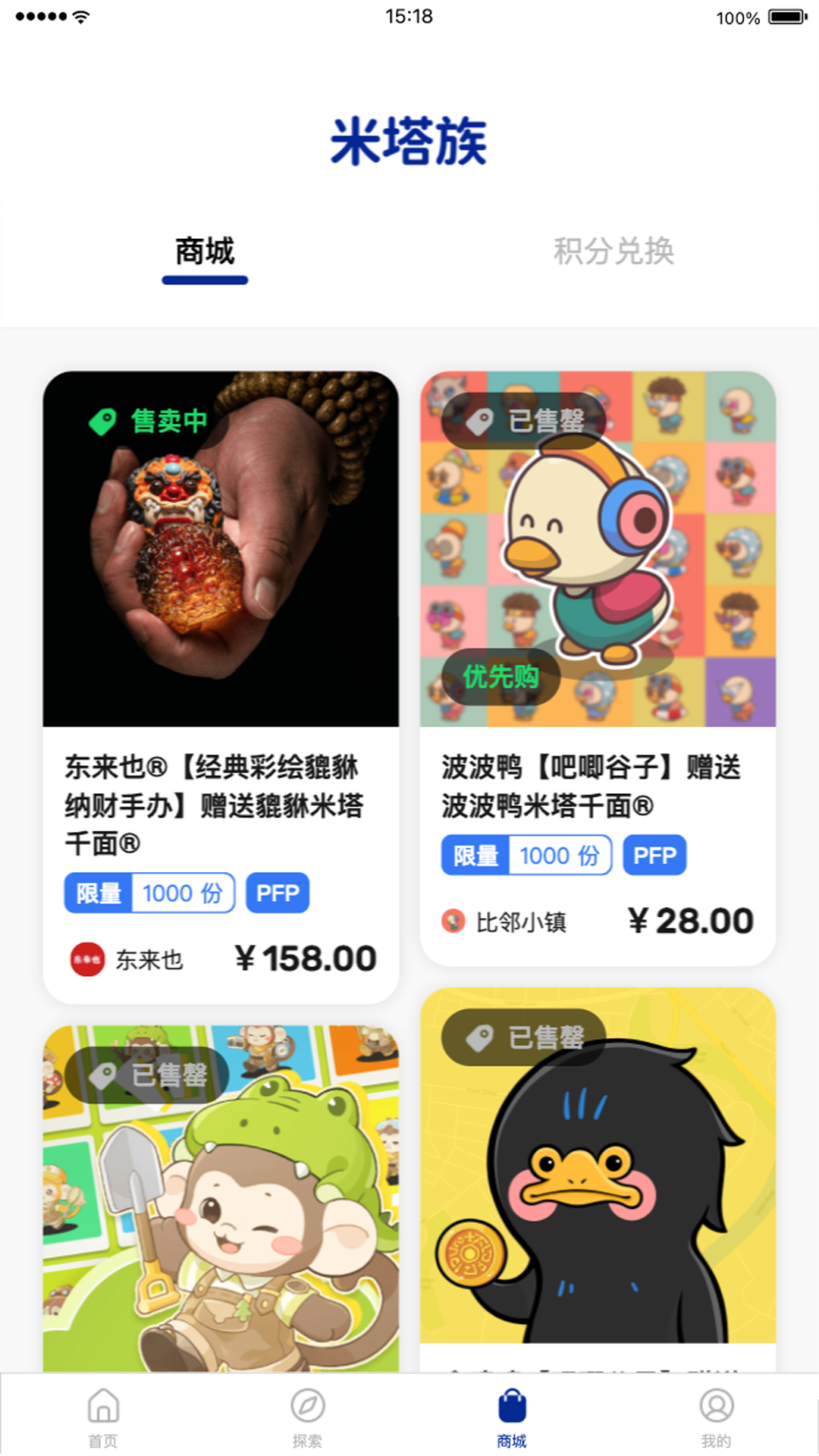 米塔族电脑版截图