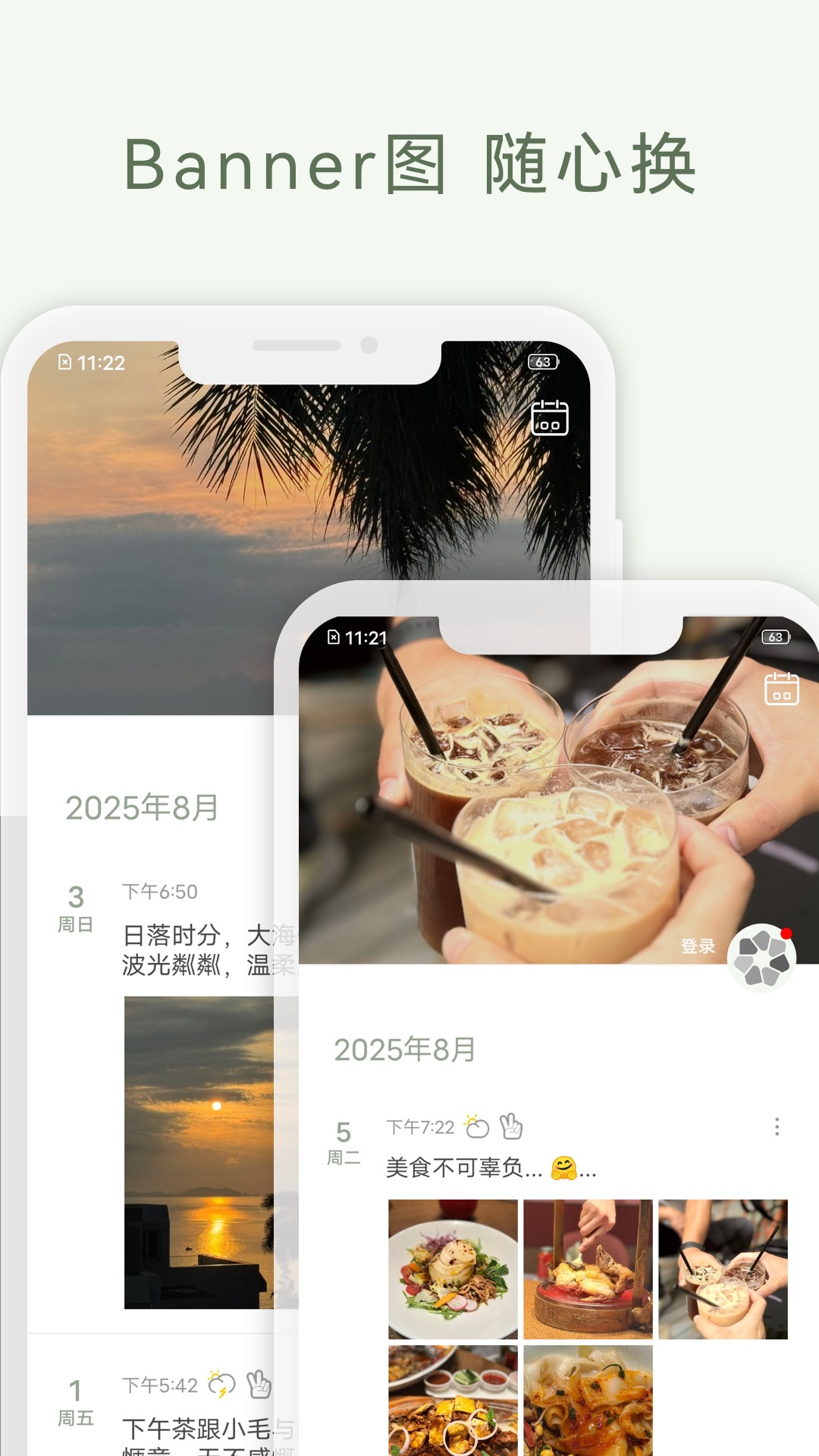 青青日记