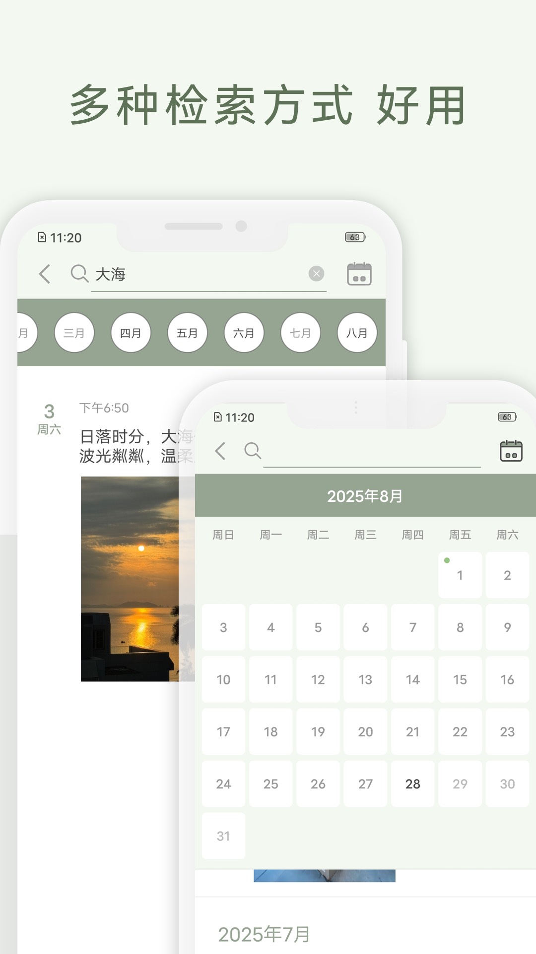 青青日记