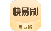 快易刷展业版电脑版段首LOGO