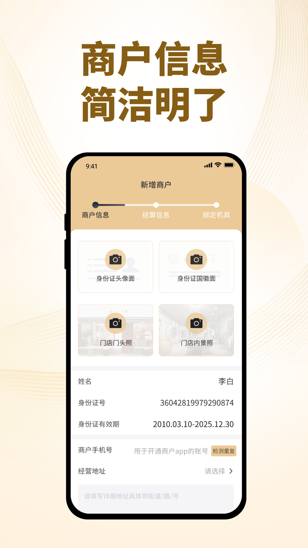 快易刷展业版电脑版截图