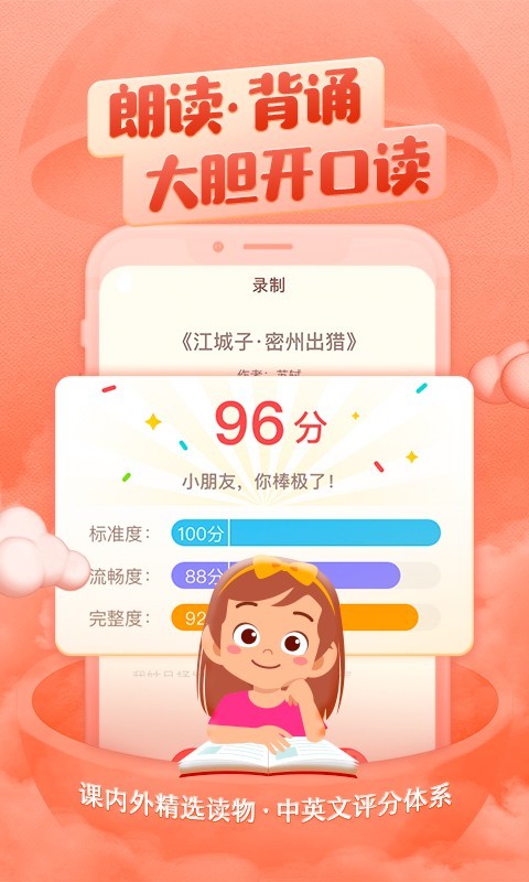 喜马拉雅儿童HD电脑版截图