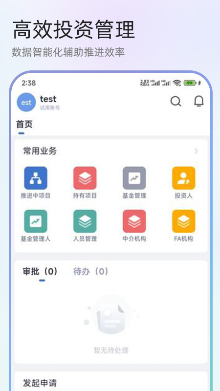 梓川投资管理系统