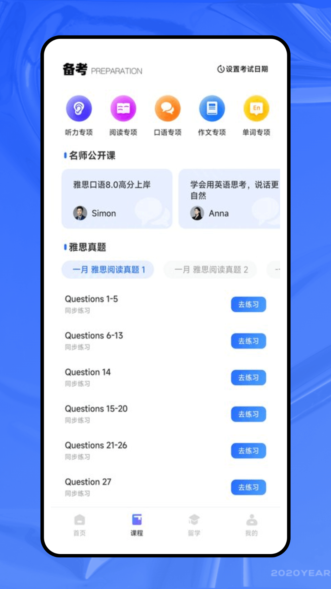 英语同步课堂