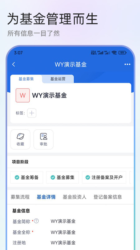 梓川投资管理系统