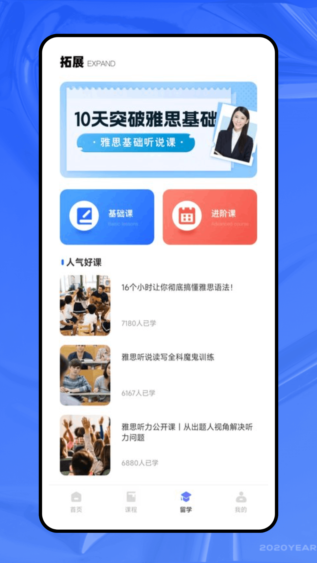英语同步课堂