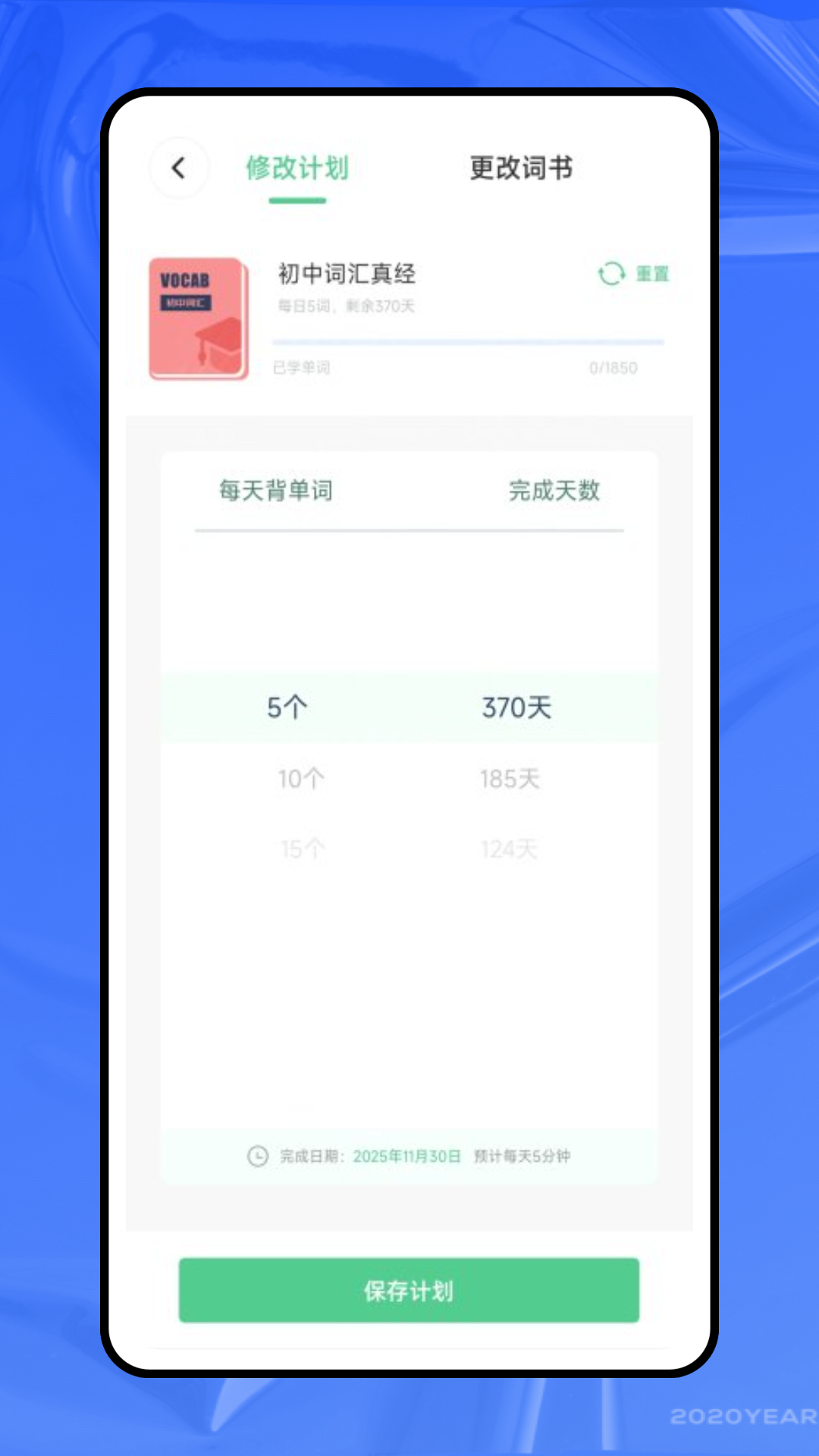英语同步课堂