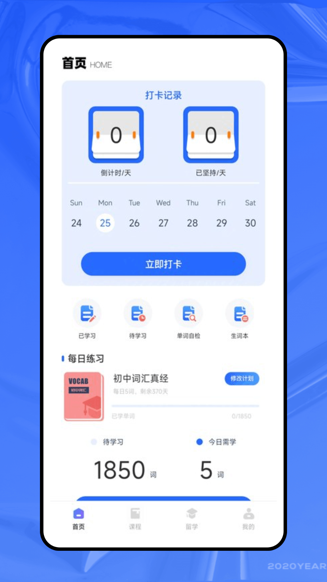 英语同步课堂