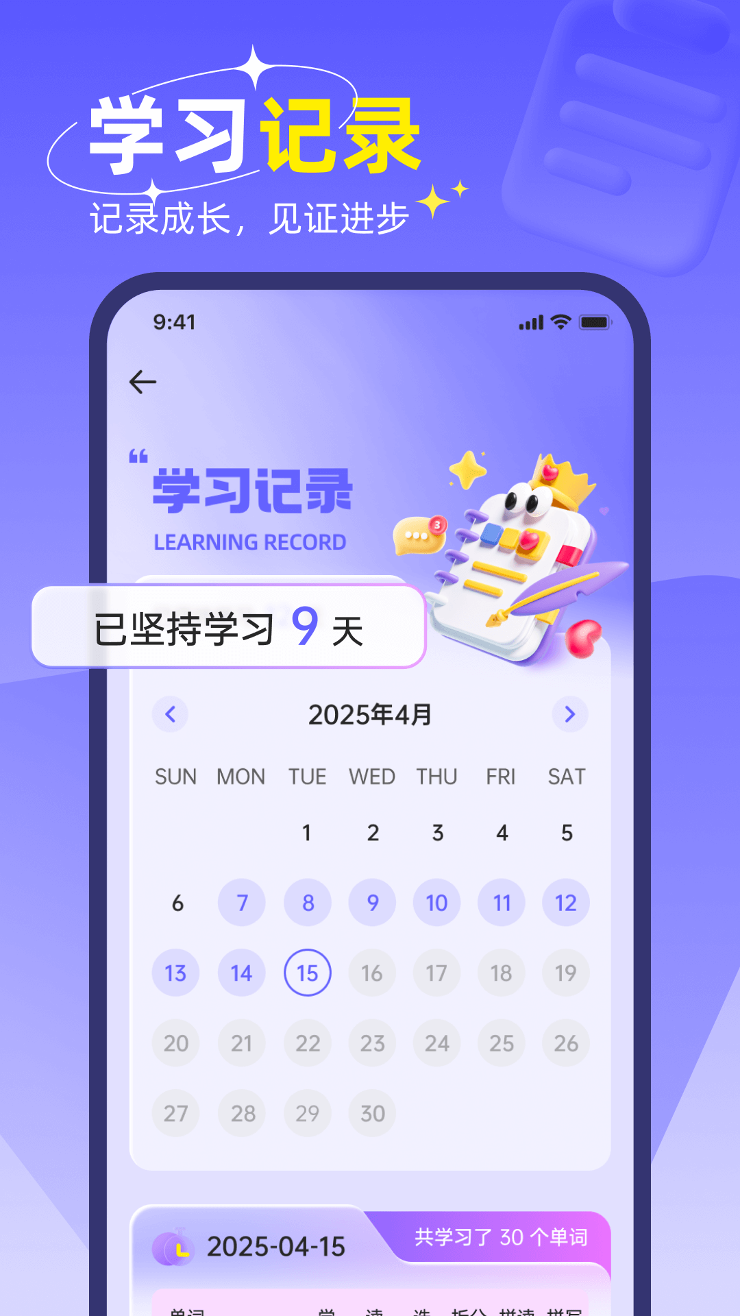 快易词霸