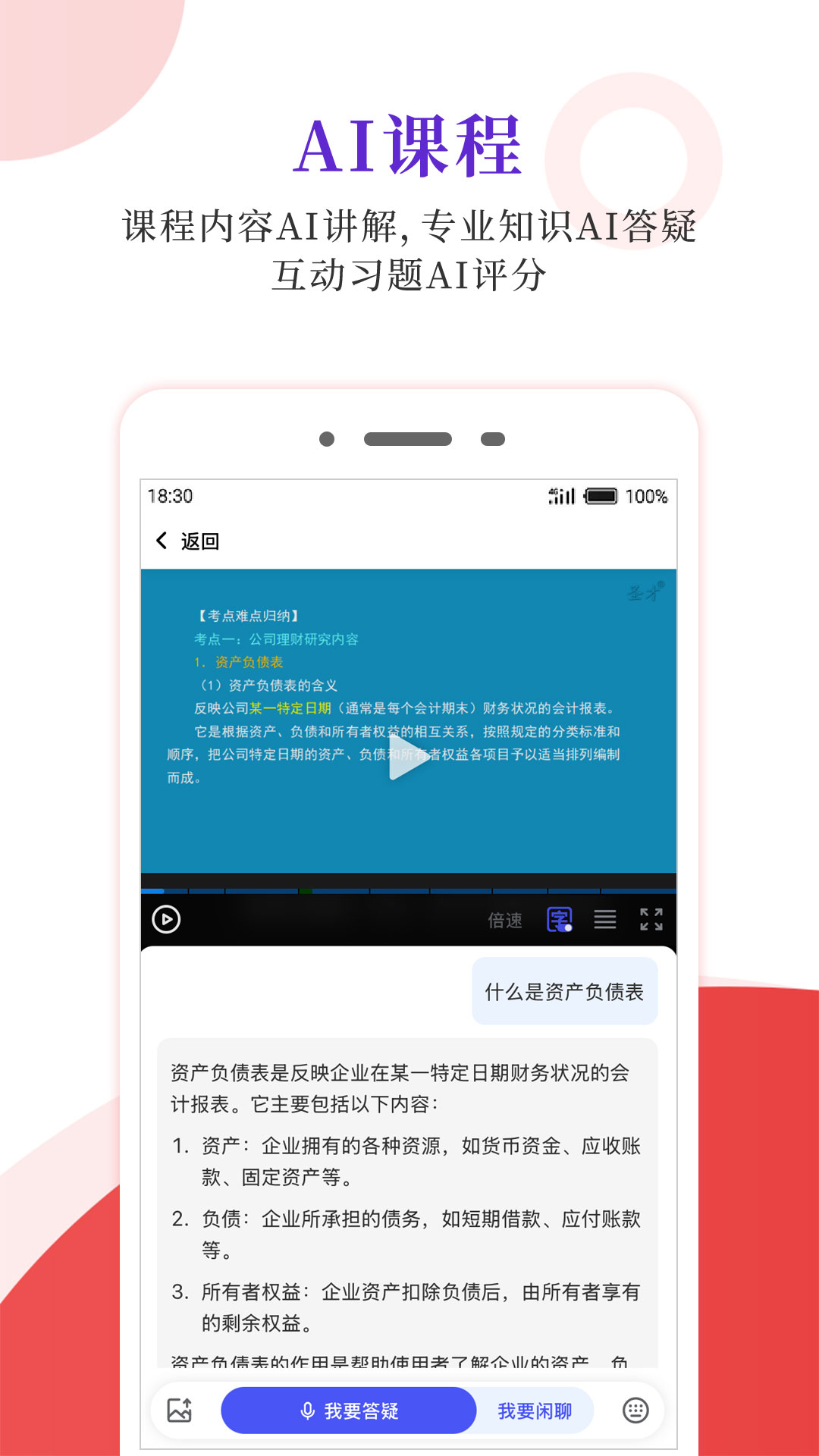 圣才电子书