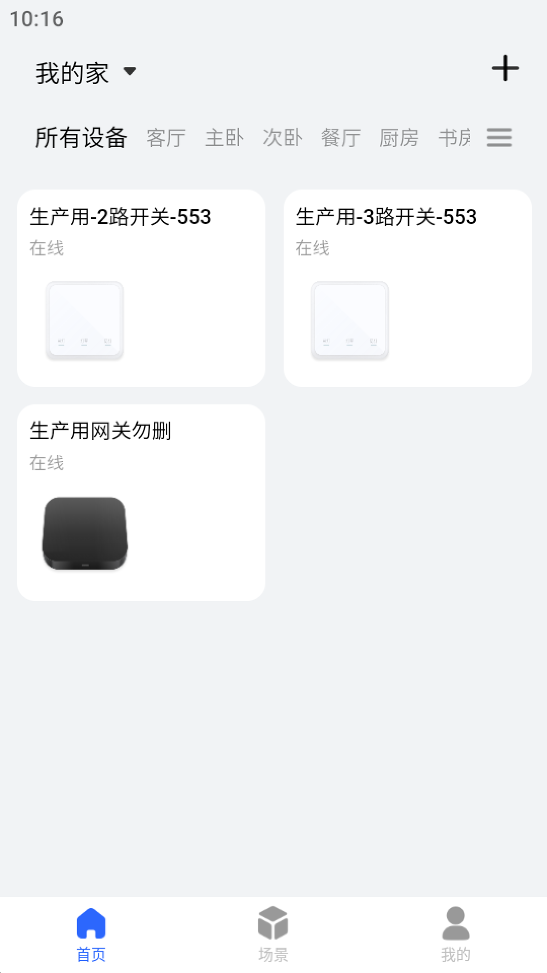 米立智能