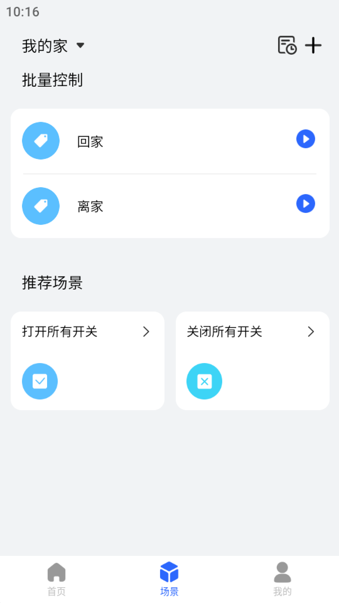 米立智能