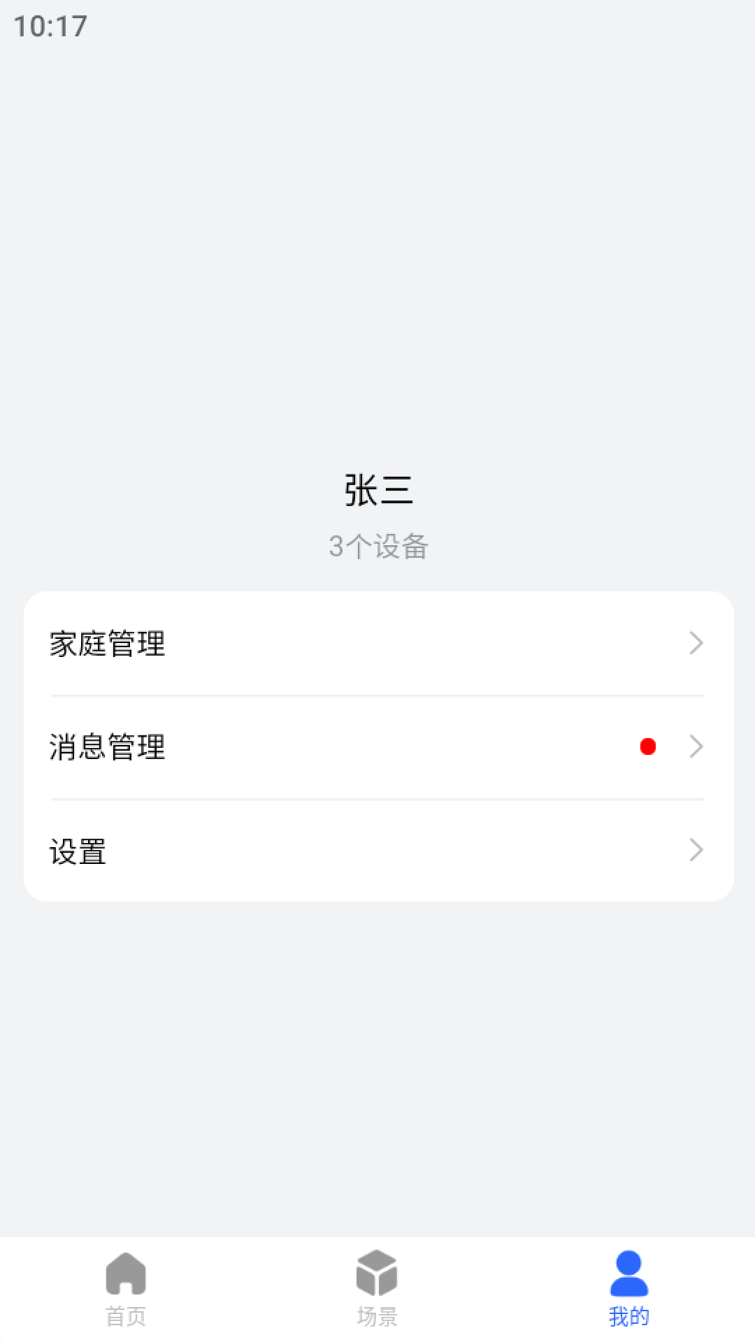 米立智能
