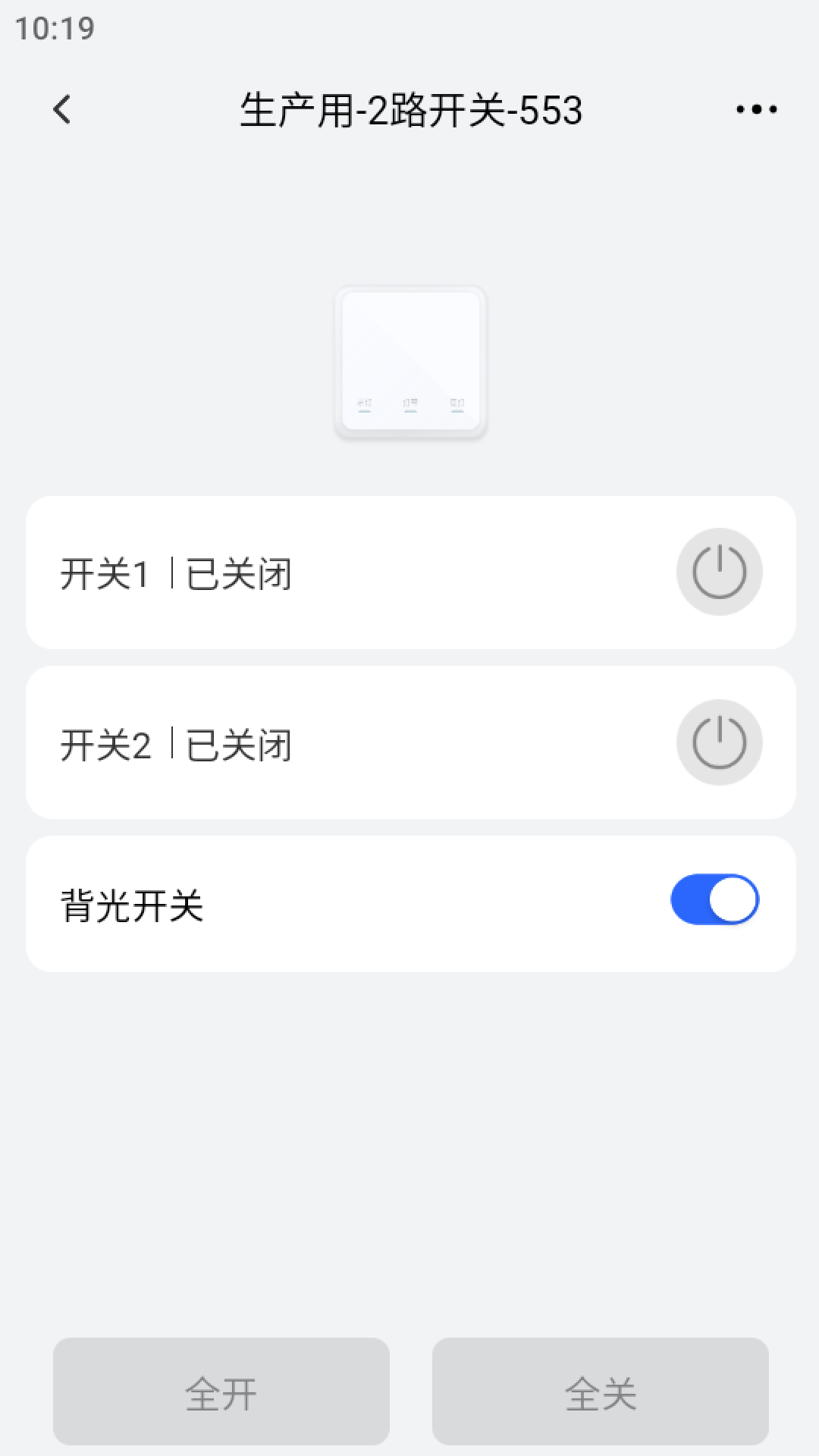 米立智能