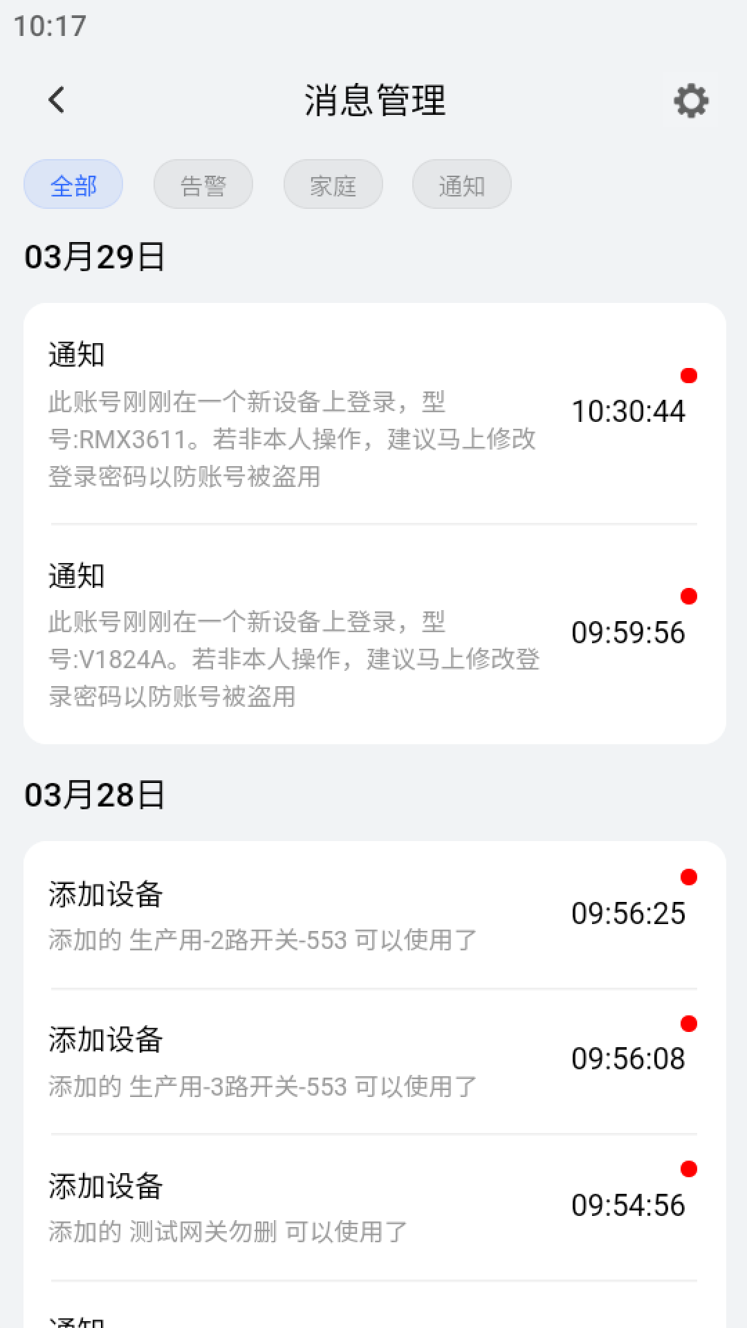 米立智能