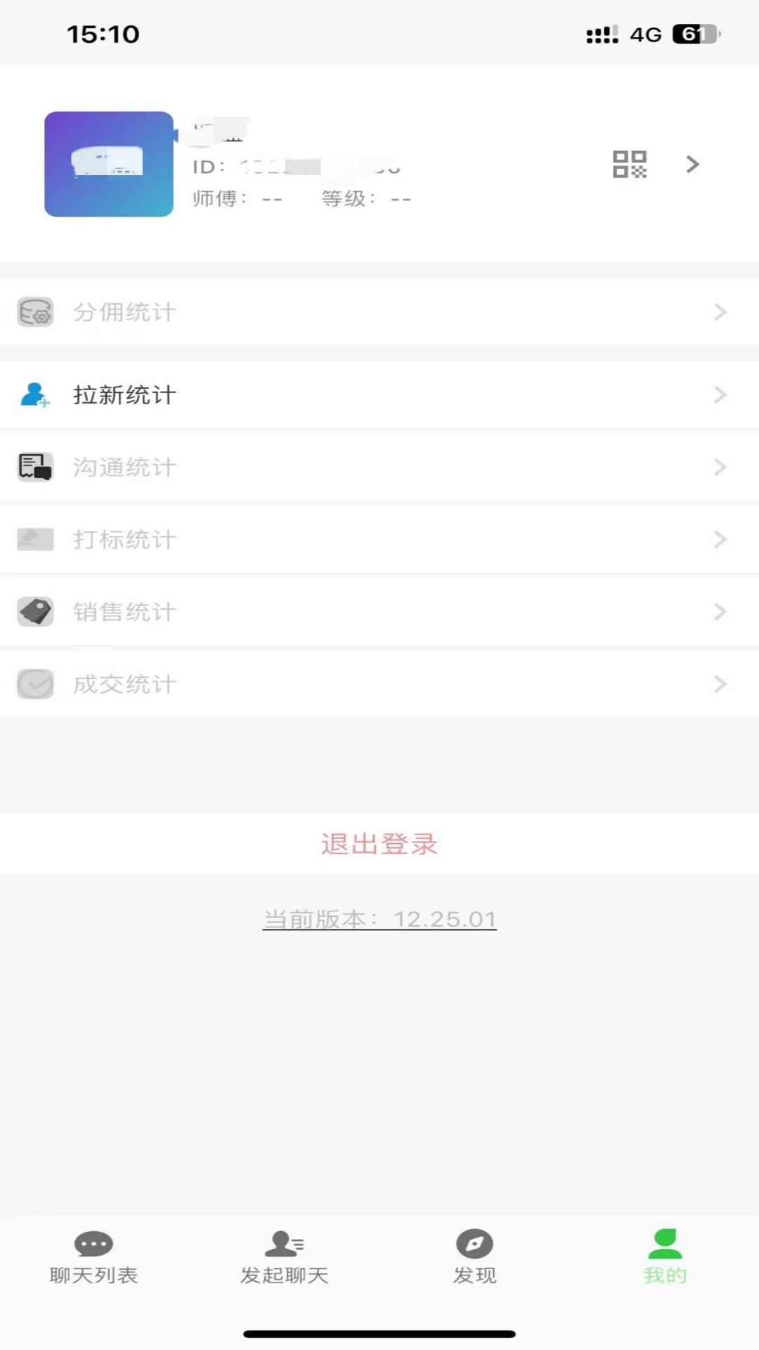 碎银私域电脑版截图
