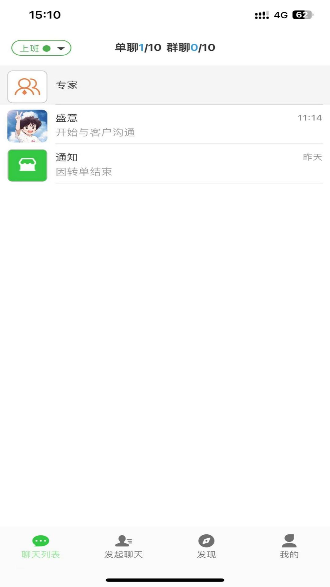 碎银私域电脑版截图