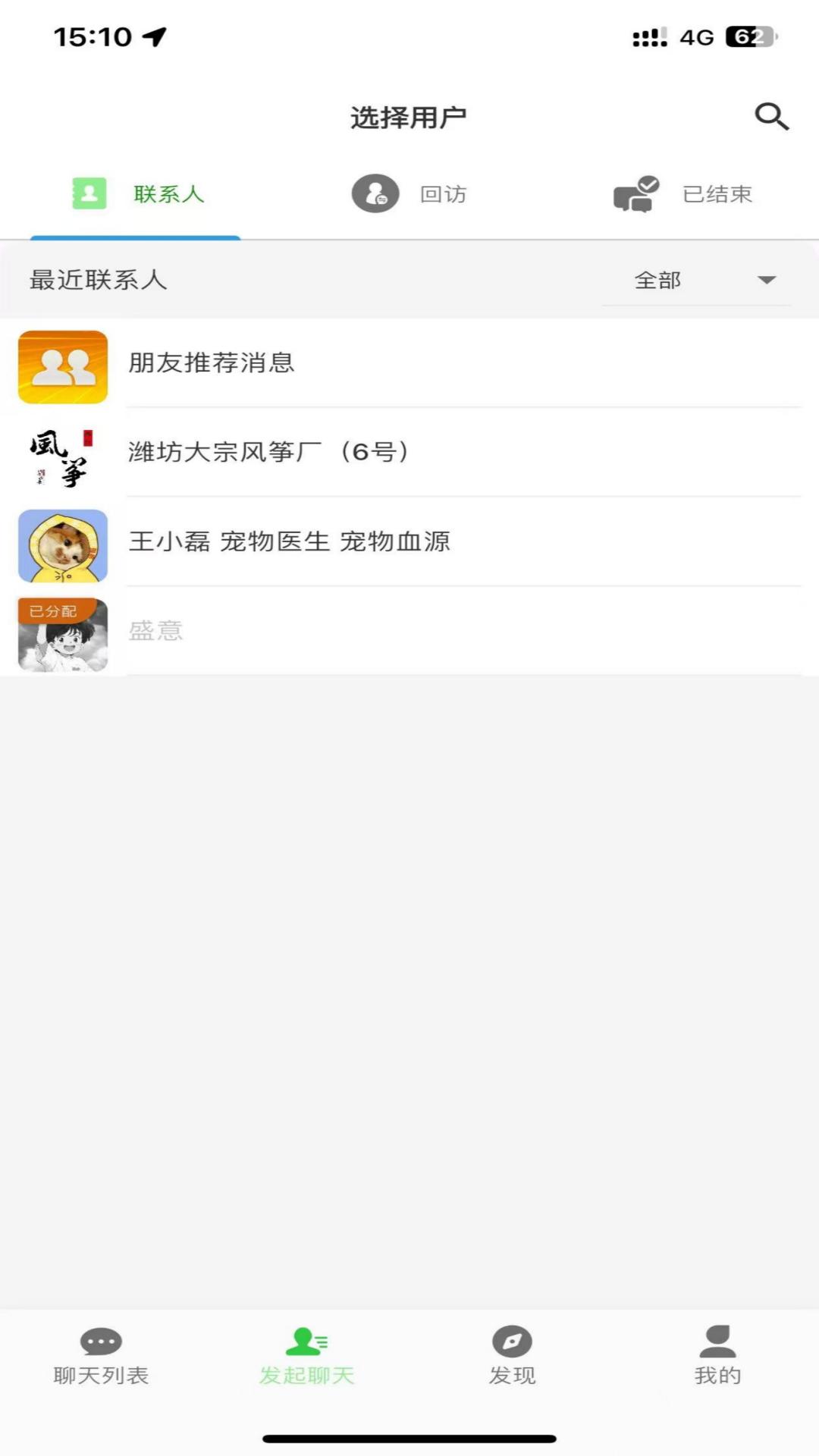 碎银私域电脑版截图
