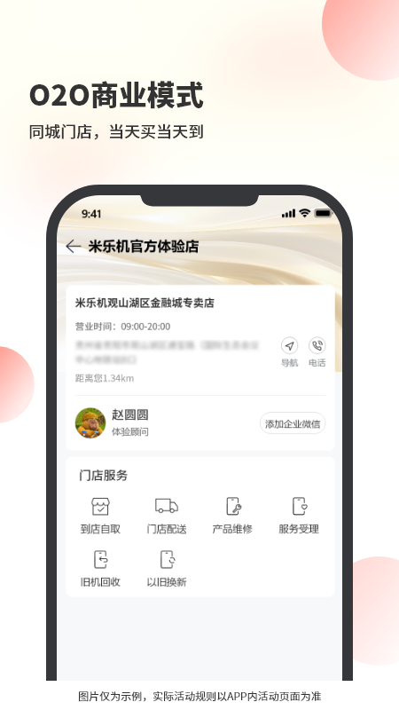 米乐机