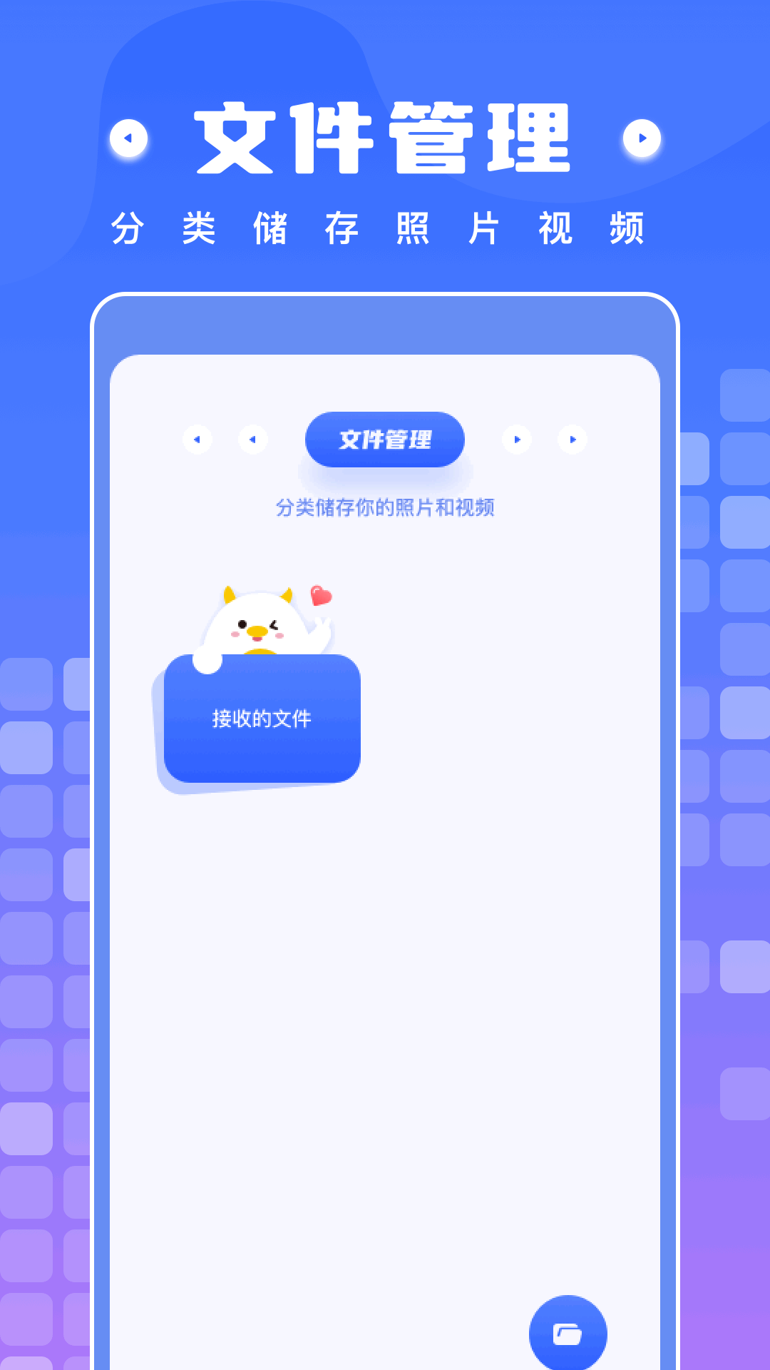 快呀电脑版截图