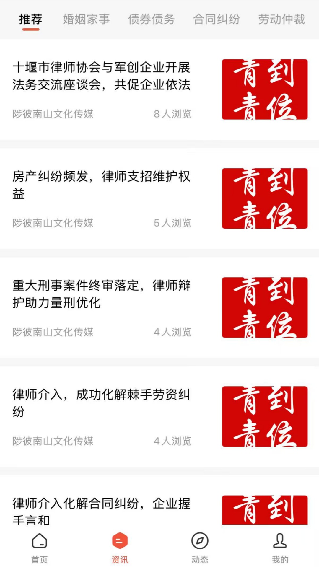 青青到位