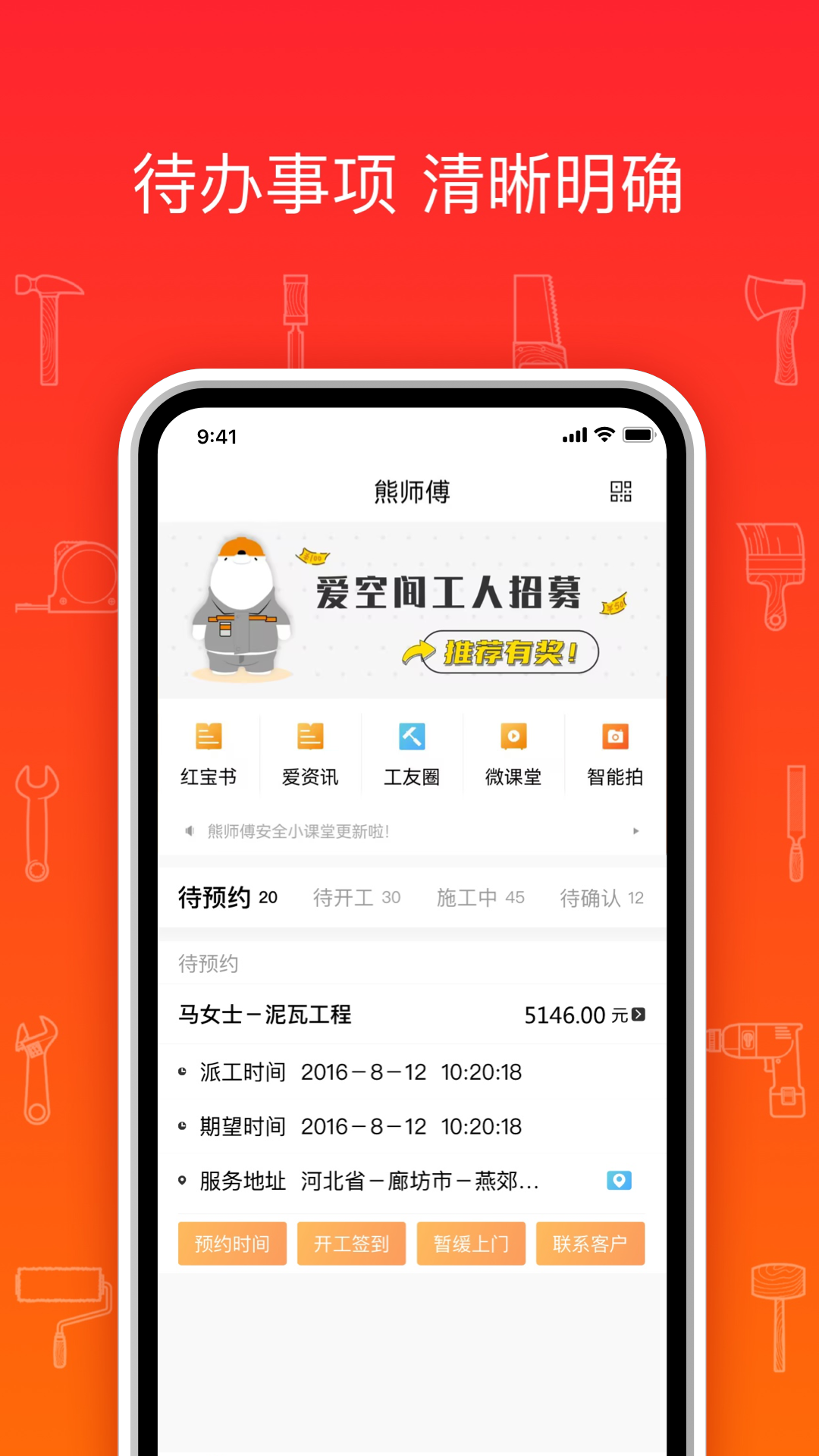 熊师傅