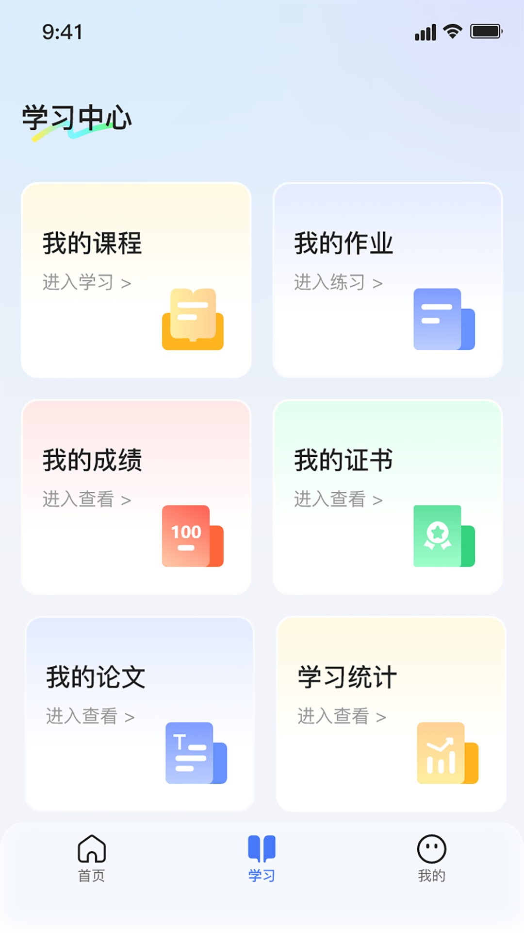 米课堂电脑版截图