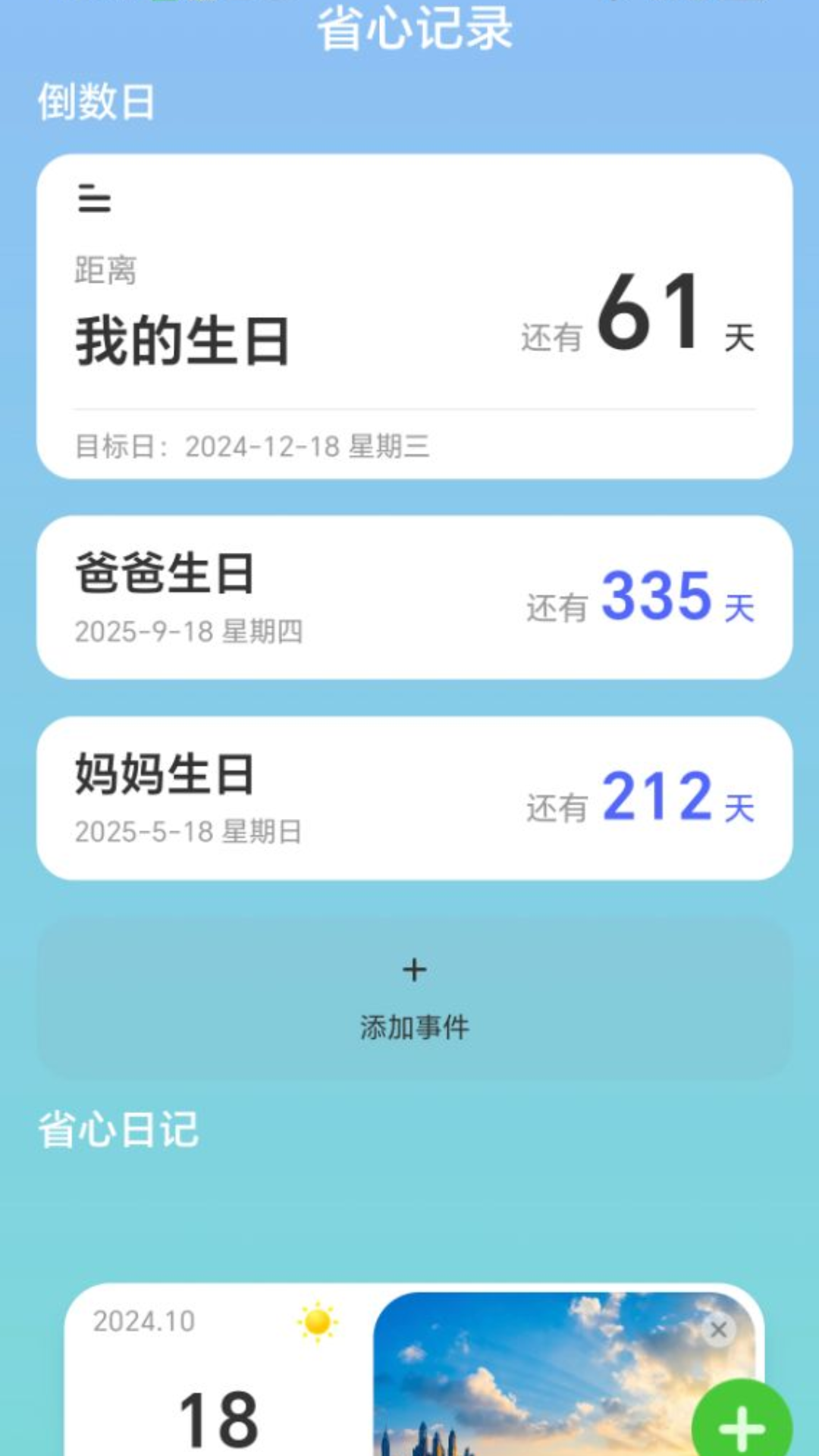 省心WiFi