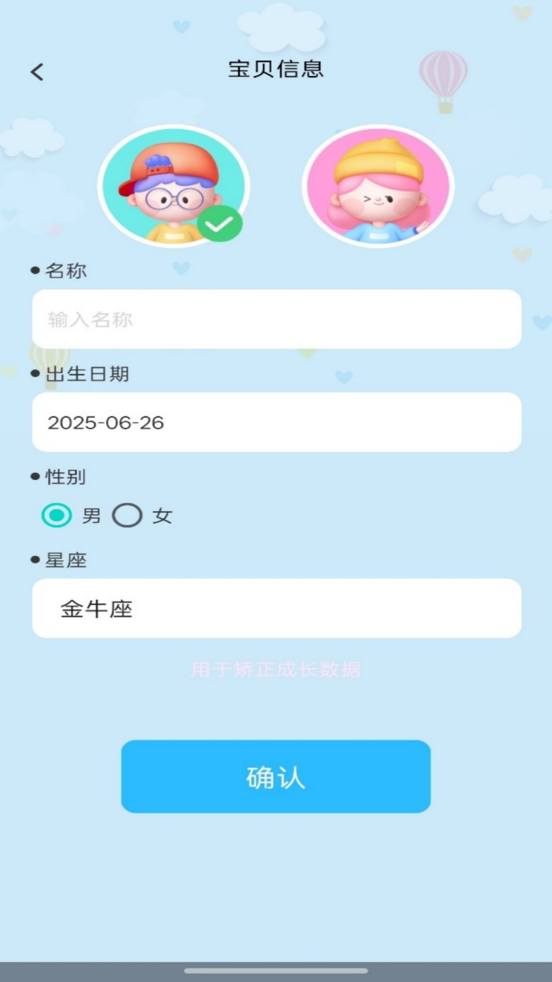 喜乐宝贝