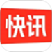 快讯