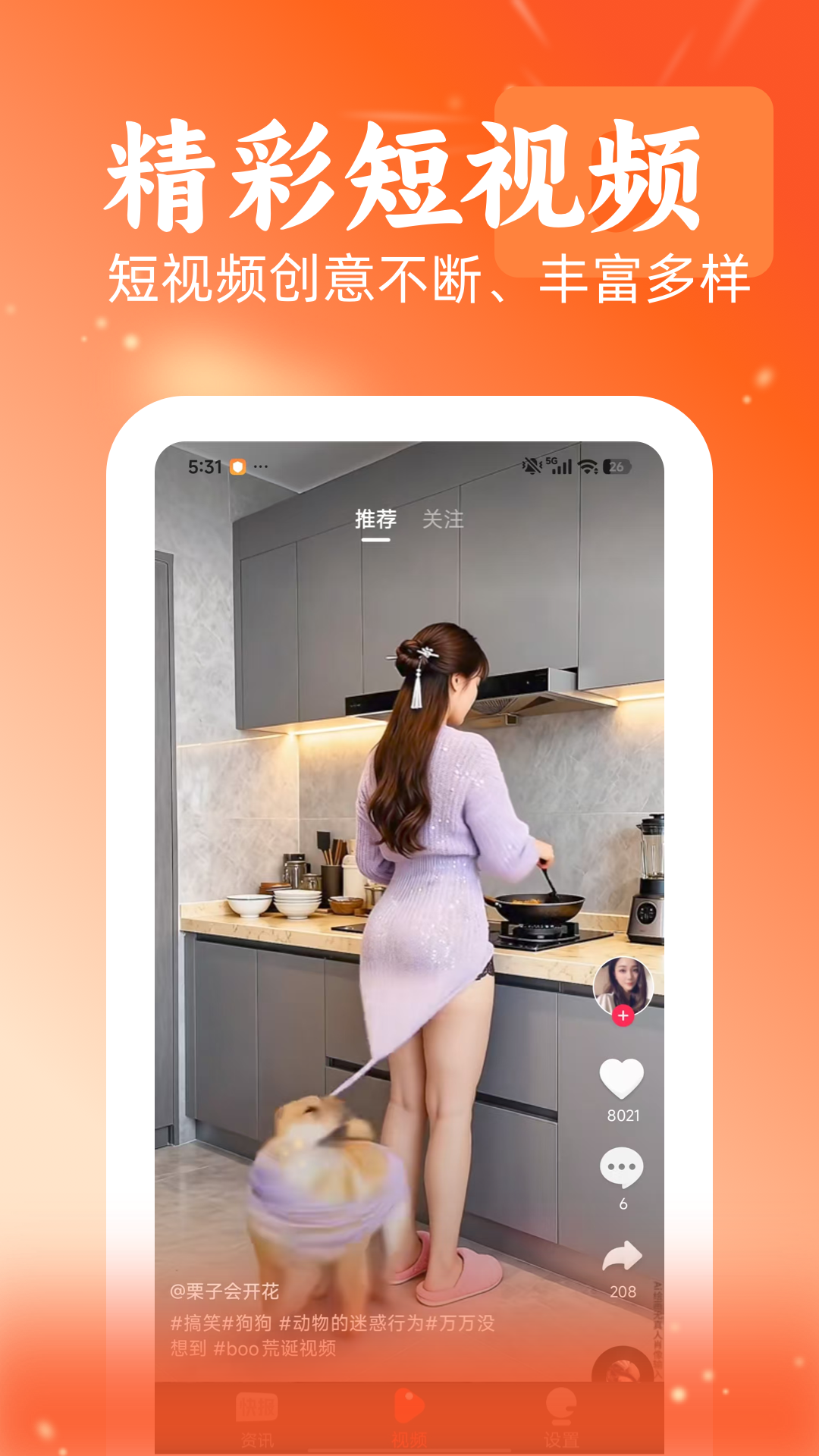 快讯