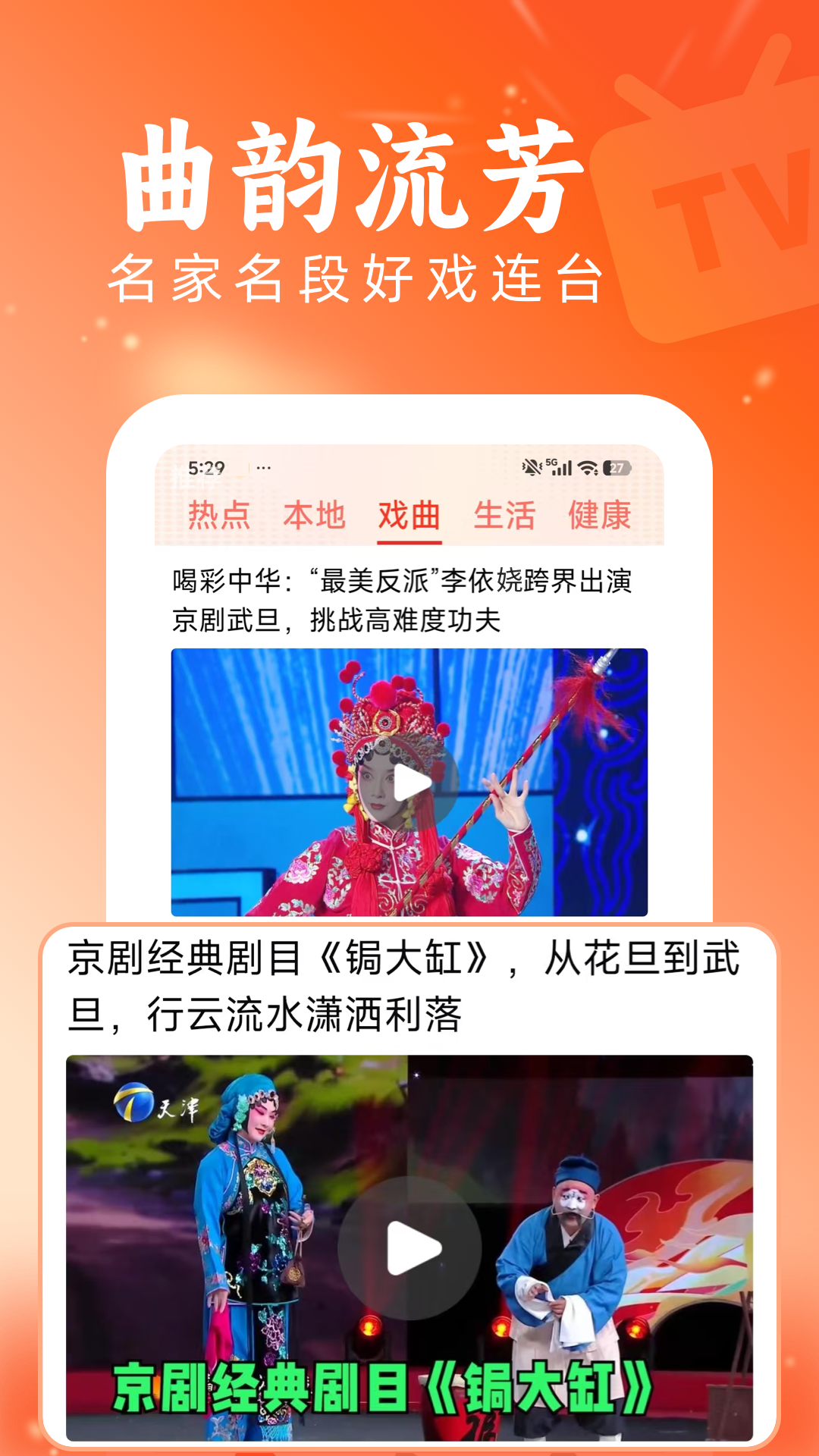 快讯