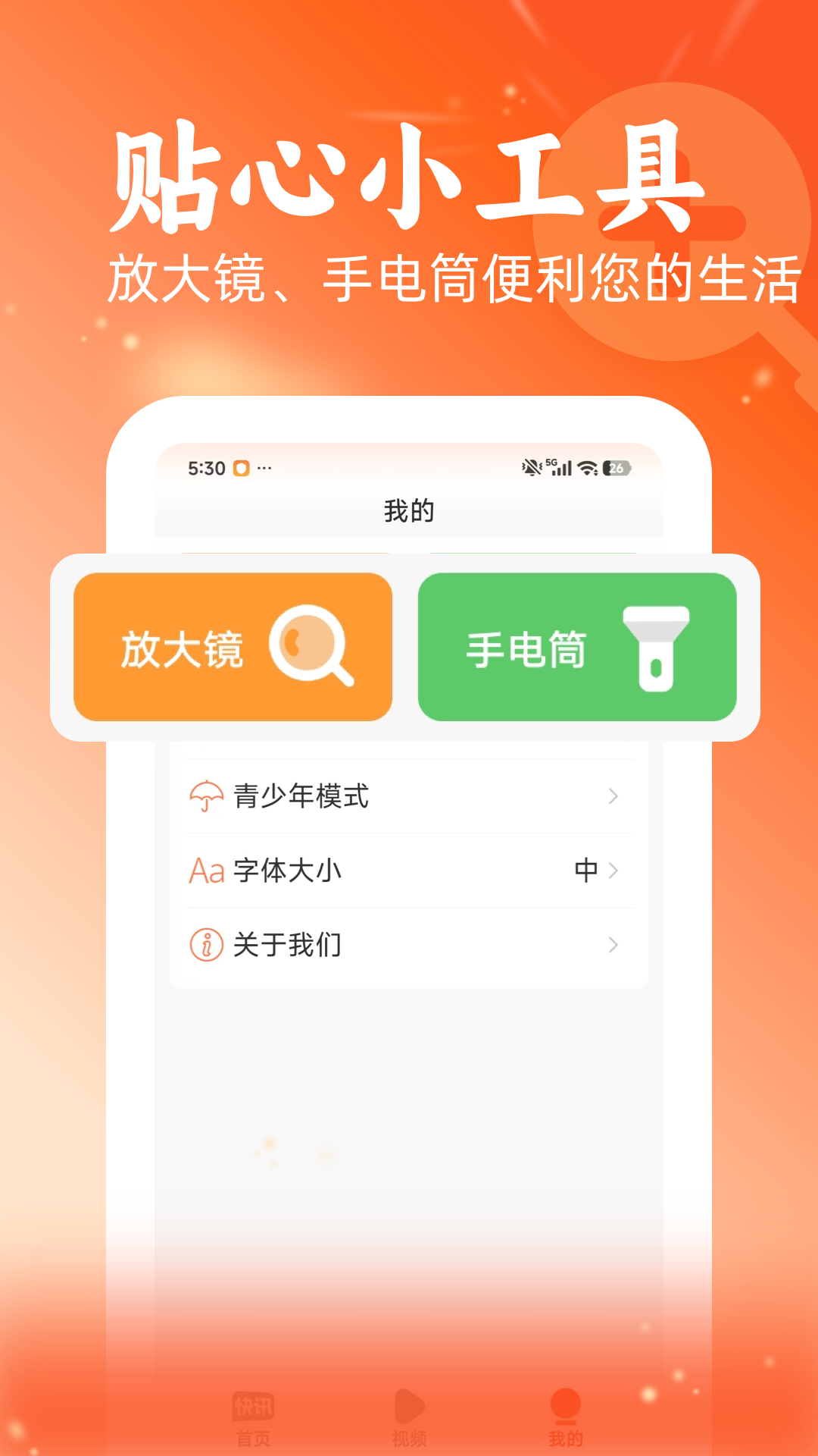 快讯