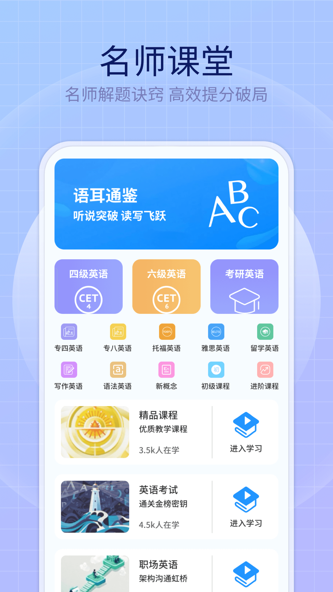 英语趣多多