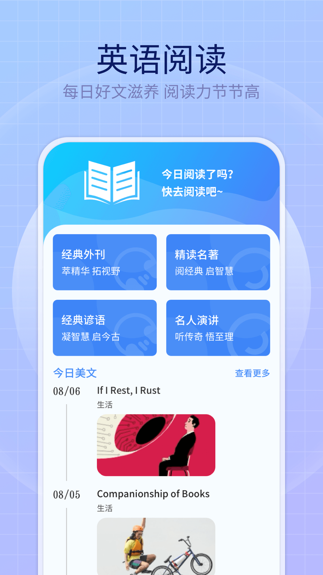 英语趣多多