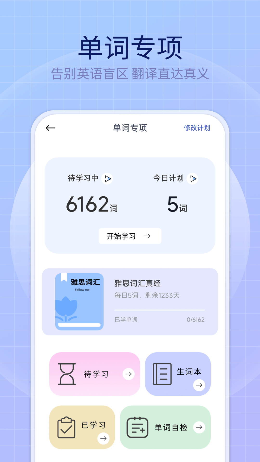 英语趣多多