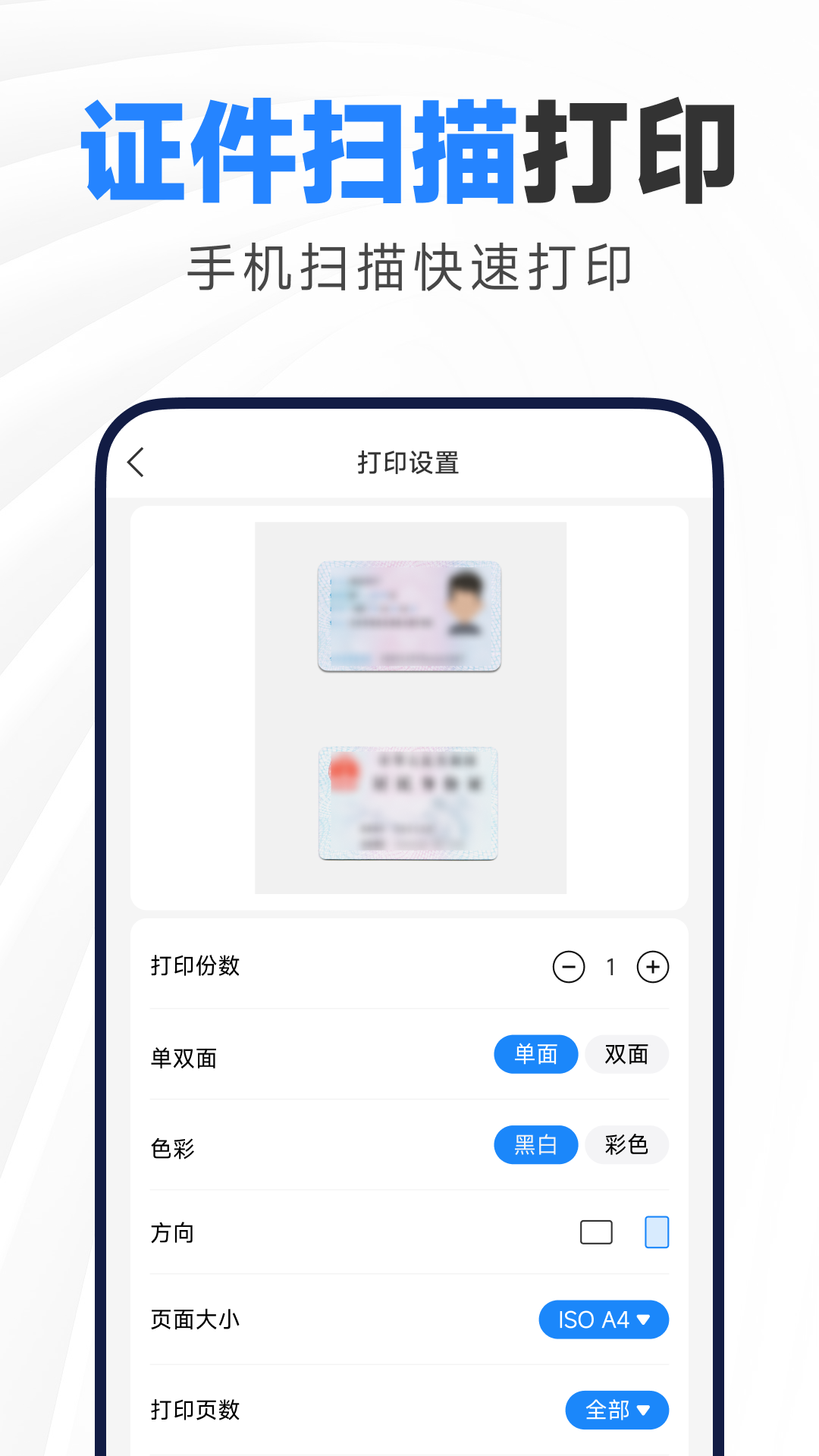 省钱云打印