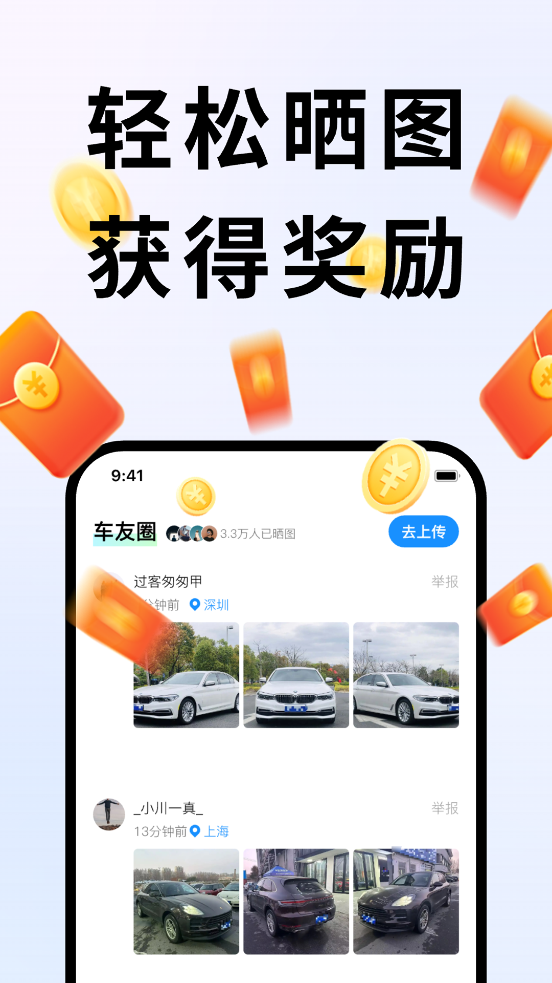 违拍拍