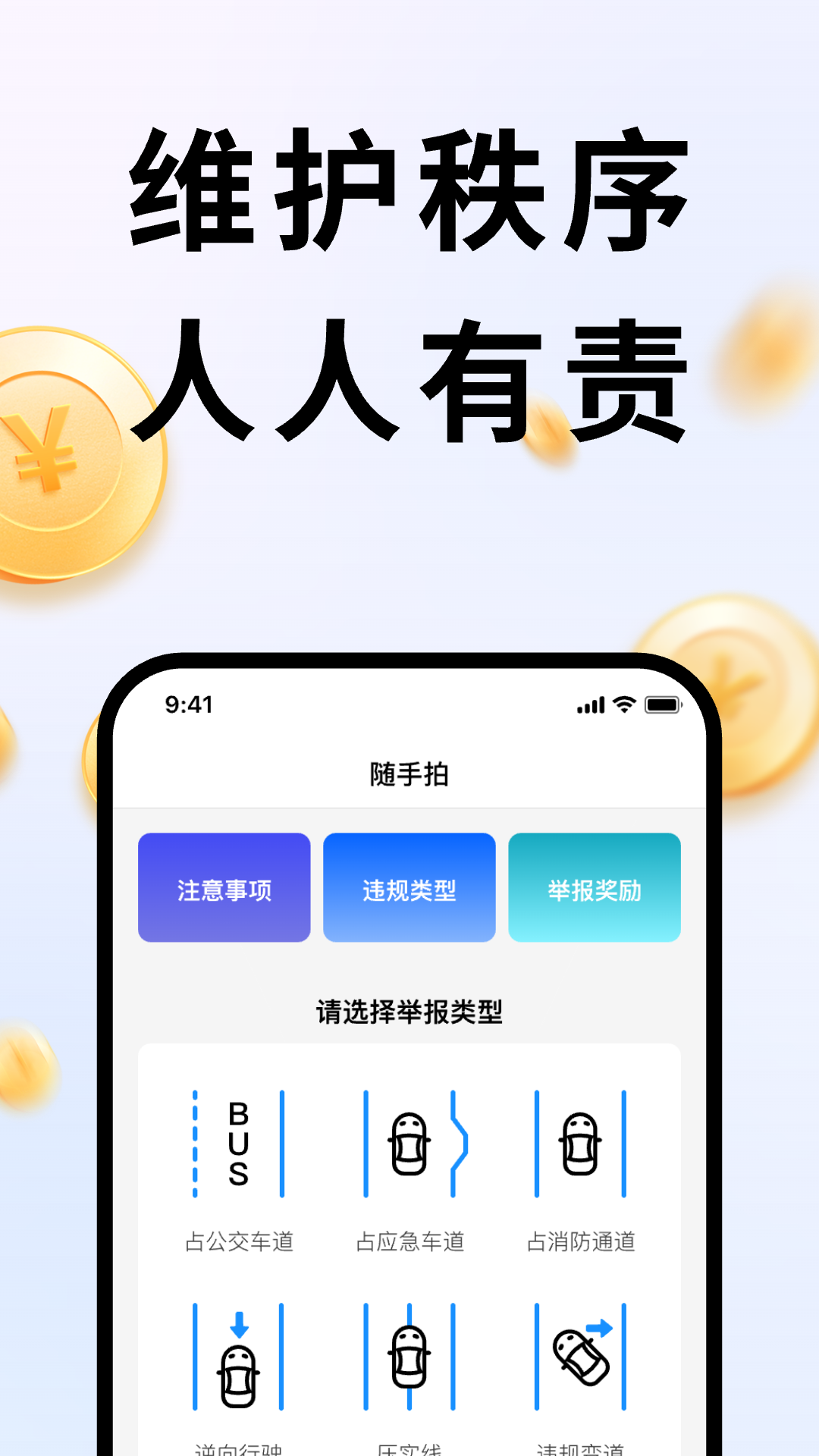 违拍拍