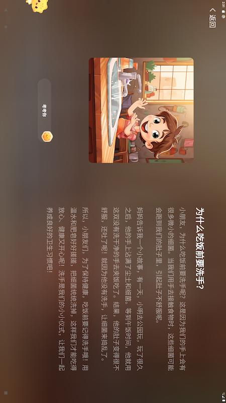 米卡育儿