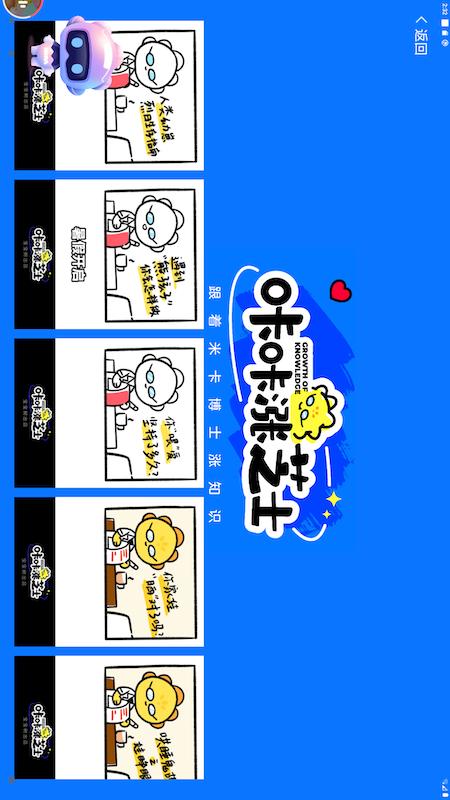 米卡育儿