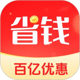 省钱优选联盟超市