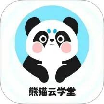 熊猫云学堂