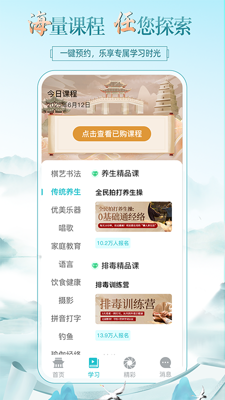 熊猫云学堂